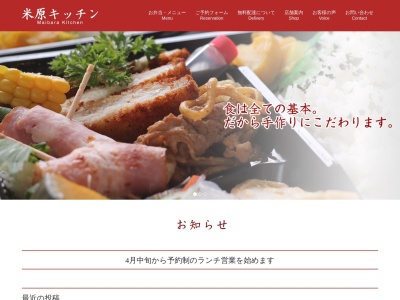 米原キッチン(日本、〒521-0016 滋賀県米原市下多良1丁目)