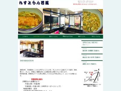 芭蕉(滋賀県蒲生郡日野町大字別所967-21)