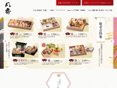 凡愚(日本、〒624-0855京都府舞鶴市北田辺170−7)