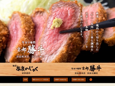 麺屋 あまのじゃく 京田辺店(日本、〒610-0334京都府京田辺市田辺中央１丁目５−３)