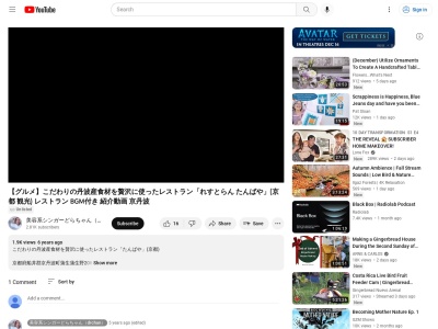 ランキング第1位はクチコミ数「0件」、評価「0.00」で「レストランたんばや」