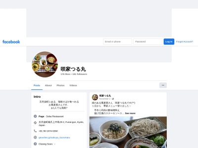 咲家 つる丸(日本、〒622-0321京都府船井郡京丹波町橋爪上中島29−2)