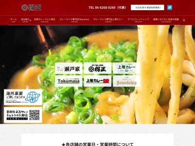 カレーうどん得正(大阪府堺市東区石原町2丁262-3)
