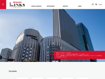 釜たけうどん明石焼 LINKSヨドバシ梅田店(大阪府大阪市北区大深町1-1 LINKSヨドバシ梅田タワーB1)