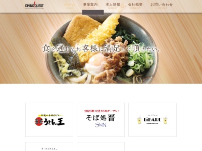 ダイニングクエスト(大阪府大阪市西成区千本南1-17-25)