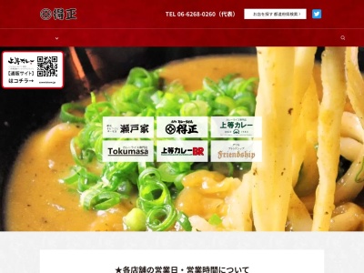 得正・上等カレー 岸和田店(日本、〒596-0004大阪府岸和田市荒木町2丁目18−19)