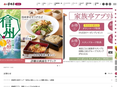 さぬきうどん職人めりけんや江坂店(大阪府吹田市豊津町9-40)