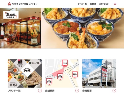 杵屋 西武百貨店(日本、〒569-1116大阪府高槻市白梅町４−１)
