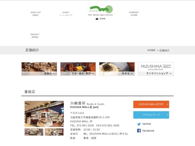 ゆでぞう楠葉店(大阪府枚方市楠葉花園町14-1)