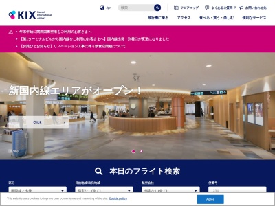花ごよみ(日本、〒549-0001大阪府泉佐野市泉州空港中1)