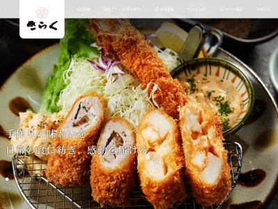 大阪うどん きらく 日根野店(日本、〒598-0021大阪府泉佐野市日根野2496−1)