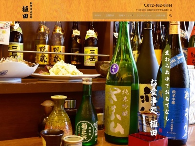 お食事処植田(日本、〒598-0055大阪府泉佐野市若宮町1−22)