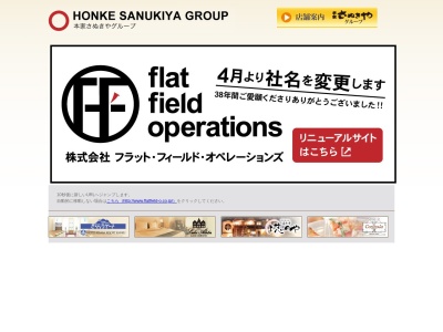 （株）本家さぬきや 河内長野店(日本、〒586-0002大阪府河内長野市市町８００−５)