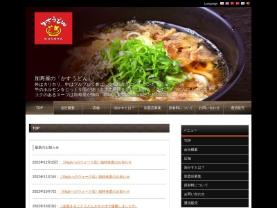 KASUYA 松原店(日本、〒580-0026大阪府松原市天美我堂１丁目〒580-0026)