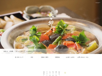 美々卯箕面店(大阪府箕面市稲1-1-16)