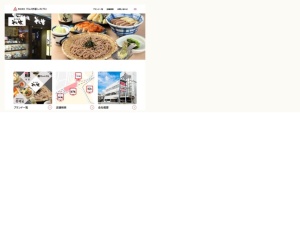 うどん屋