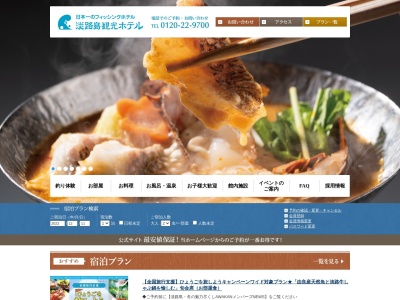 夜食処「いそべ亭」(日本、〒656-0023兵庫県洲本市小路谷１０５３−１７淡路島観光ホテル内)