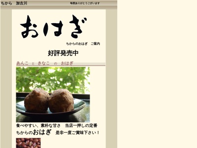 ちから(兵庫県加古川市野口町良野1607)