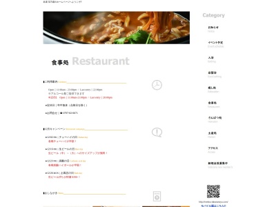 本家さぬきや宝塚店(兵庫県宝塚市中筋3-3-1)