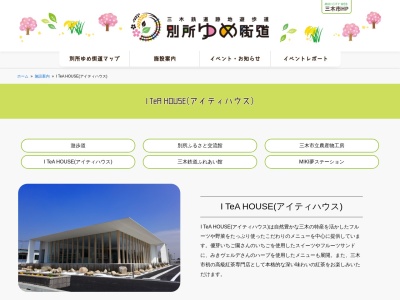 ころうどん・ころめし専門店 いなみころ 三木別所店(日本、〒673-0445兵庫県三木市別所町西這田１丁目395-1)