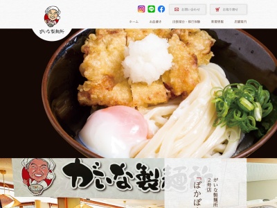 ランキング第1位はクチコミ数「0件」、評価「0.00」で「がいな製麺所」