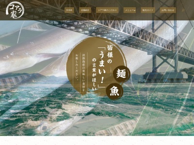 コアラ家(日本、〒656-0443兵庫県南あわじ市八木養宜上1029)