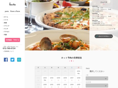 Pasta Passo a Passo パスタ パッソ ア パッソ(日本、〒666-0233 兵庫県川辺郡猪名川町紫合白山前589−1 PassoaPasso)