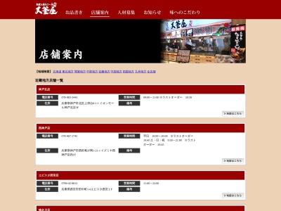 おおがまや猪名川店のクチコミ・評判とホームページ
