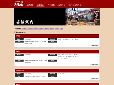 おおがまや猪名川店(日本、〒666-0257 兵庫県川辺郡猪名川町白金2丁目1)