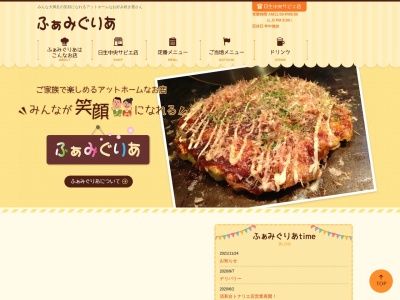 ふぁみぐりあ(日本、〒666-0261 兵庫県川辺郡猪名川町松尾台1丁目2−1)