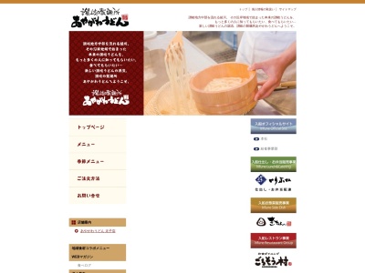 あやがわうどん播磨店(日本、〒675-0147兵庫県加古郡播磨町南大中３丁目２−７)