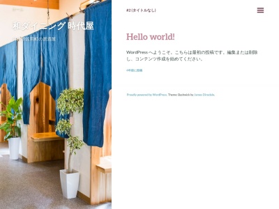 和ダイニング 時代屋(日本、〒679-5301兵庫県佐用郡佐用町佐用２９０５)