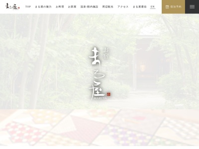 まる屋(日本、〒669-6431兵庫県美方郡香美町香住区浦上1189)