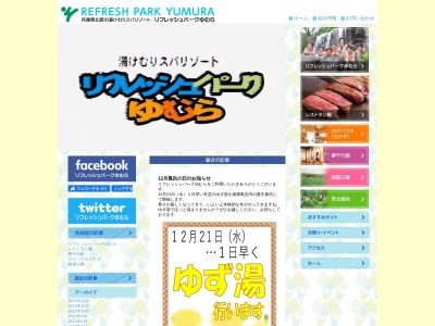 但馬ビーフレストラン楓(日本、〒669-6821兵庫県美方郡新温泉町湯１３７１)