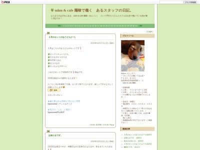 麺喰 ウドン アンド カフェ Udon and cafe(日本、〒630-8381奈良県奈良市福智院町1−1)