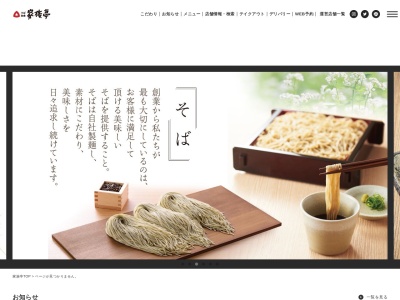 得得橿原店(奈良県橿原市法花寺町82)