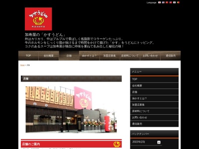 KASUYA香芝店(日本、〒639-0265奈良県香芝市上中１００−３)