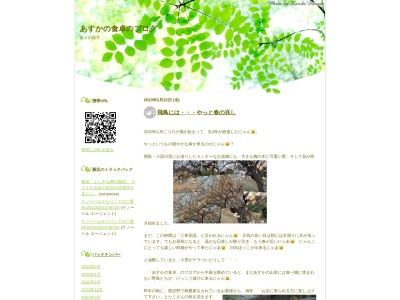 あすかの食卓(日本、〒634-0103 奈良県高市郡明日香村飛鳥631)