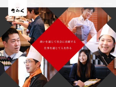 大阪うどん きらく 王寺店(日本、〒636-0003奈良県北葛城郡王寺町久度2丁目2りーべる王寺)