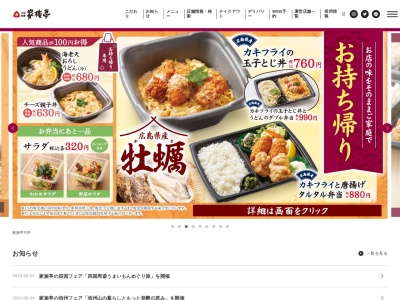 得得イズミヤ広陵町店(奈良県北葛城郡広陵町大字安部214-3)