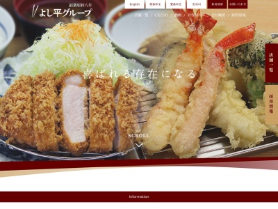 厚切りとんかつよし平 いなり店(日本、〒646-0051和歌山県田辺市稲成町28−21)
