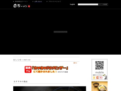 まるまさラーメン(日本、〒649-2200 和歌山県西牟婁郡白浜町890−37)