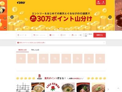 さぬきや(日本、〒680-0942鳥取県鳥取市湖山町東5丁目211)