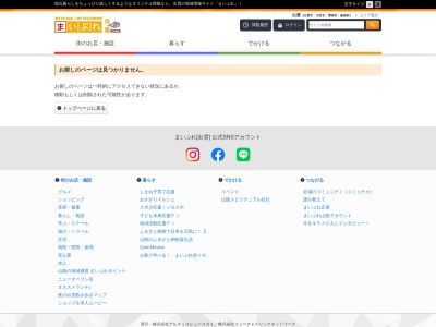 たまき本店(島根県出雲市斐川町直江4523)