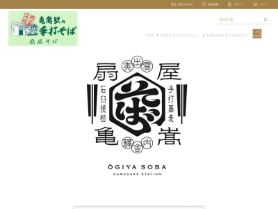 扇屋そば(日本、〒699-1702島根県仁多郡奥出雲町郡332−4)