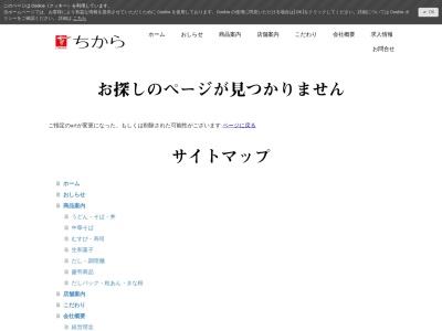 ちからマルナカ可部店(広島県広島市安佐北区可部7-4-13)