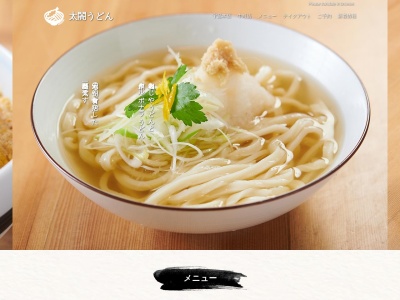 太閤うどん 中町店(日本、〒730-0037広島県広島市中区中町6−30)