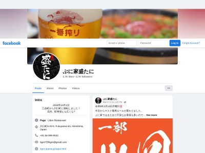 盛たに(日本、〒720-0031広島県福山市三吉町5丁目5−7)