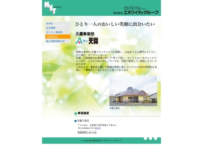 天霧西条店(日本、〒739-0003広島県東広島市西条町土与丸1525−1)