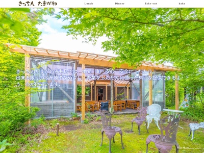きっちんたまがわ温井店(日本、〒731-3501広島県山県郡安芸太田町加計29)
